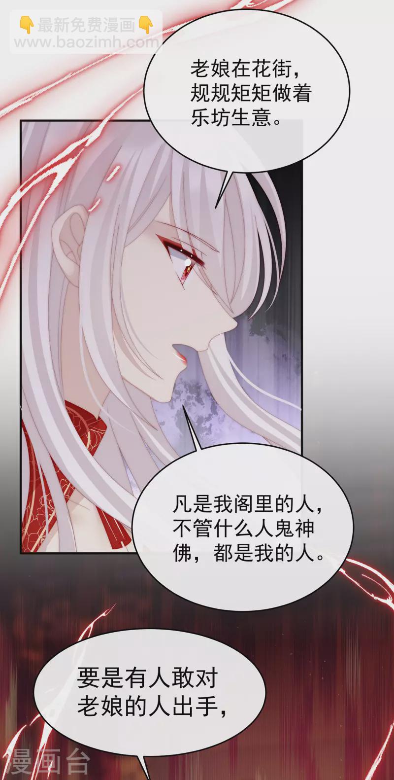 第52话 血族不跪人类皇帝-第56话