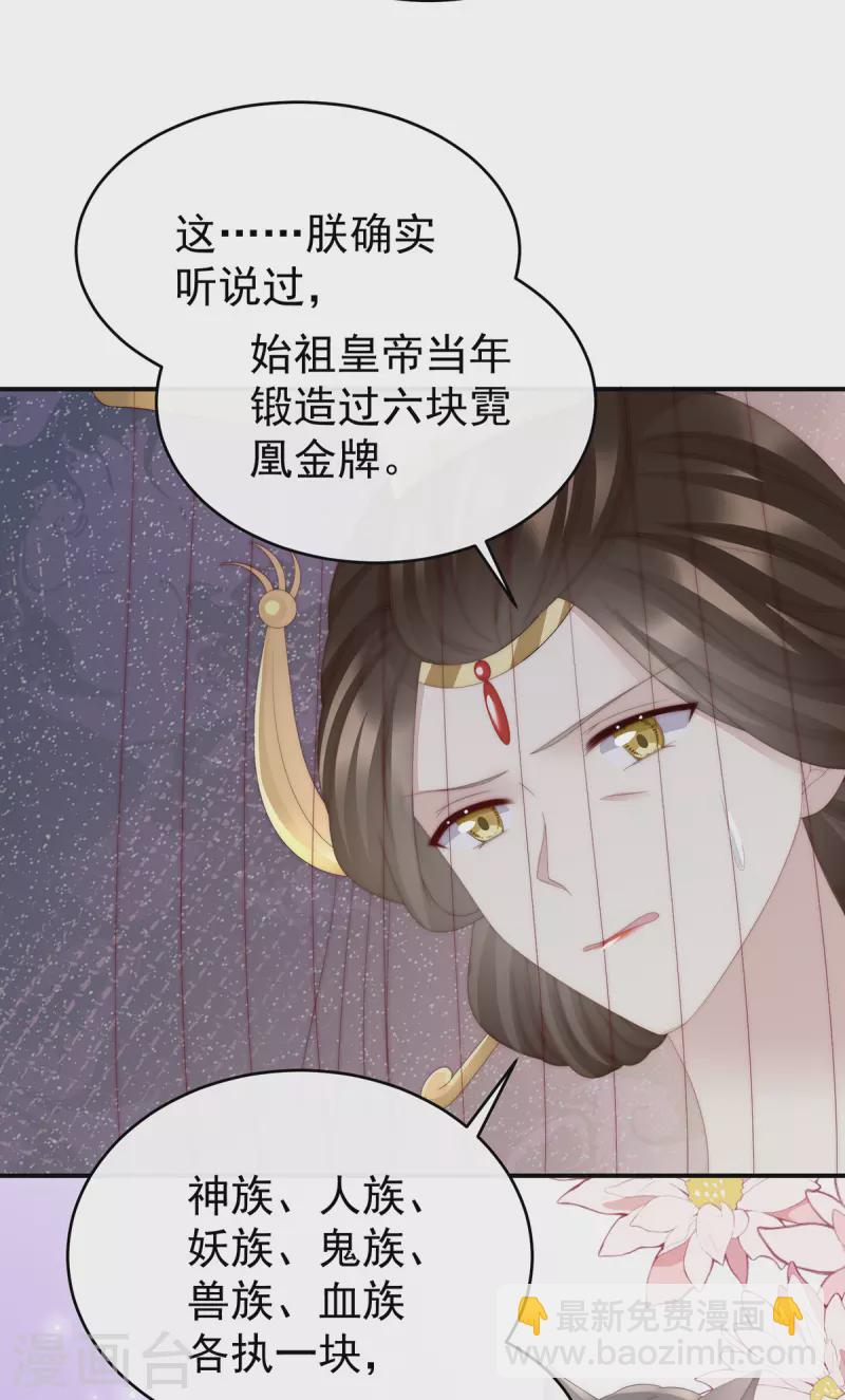 第52话 血族不跪人类皇帝-第56话