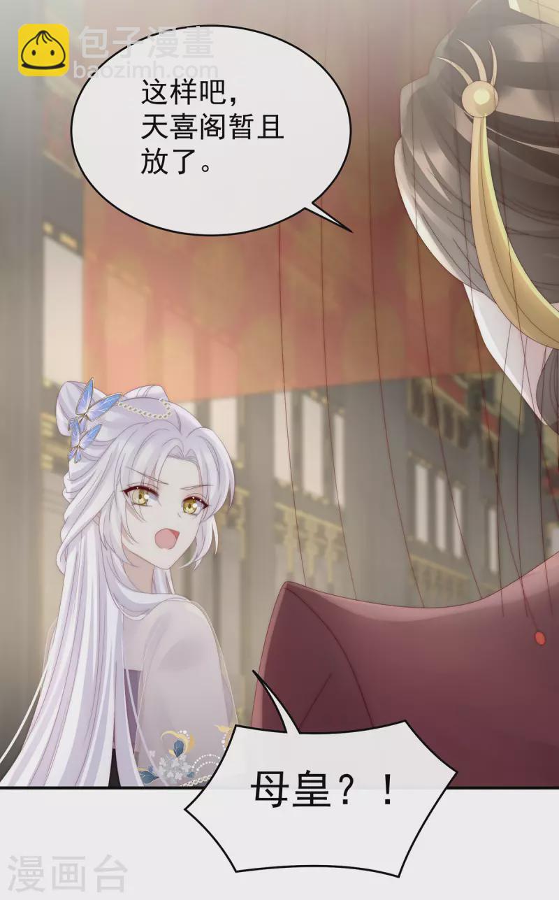 第52话 血族不跪人类皇帝-第56话