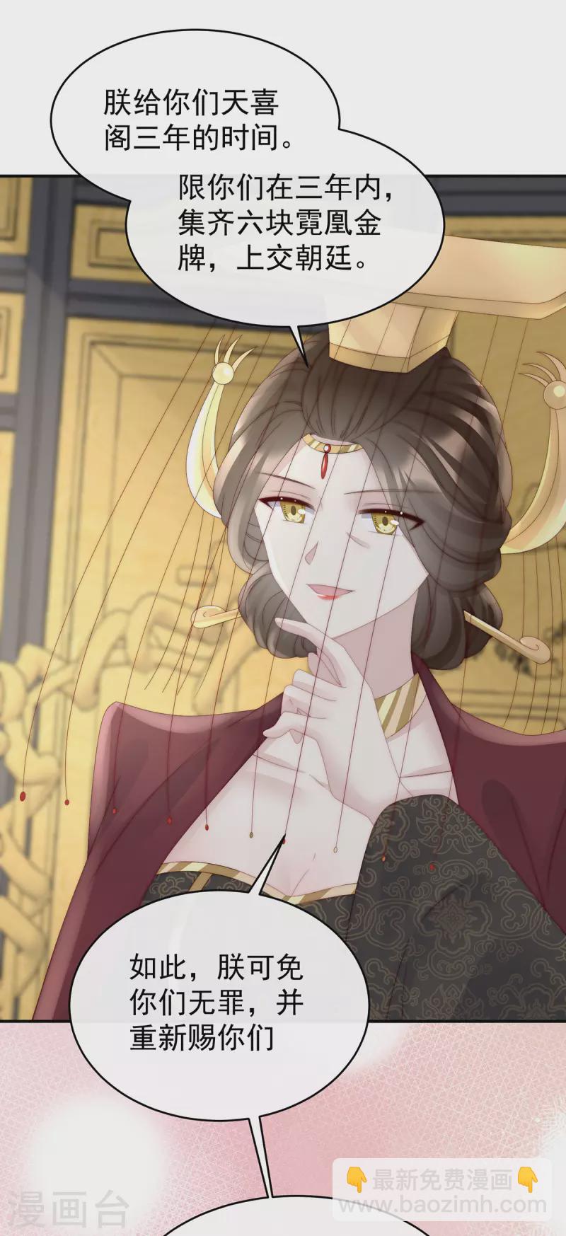 第52话 血族不跪人类皇帝-第56话