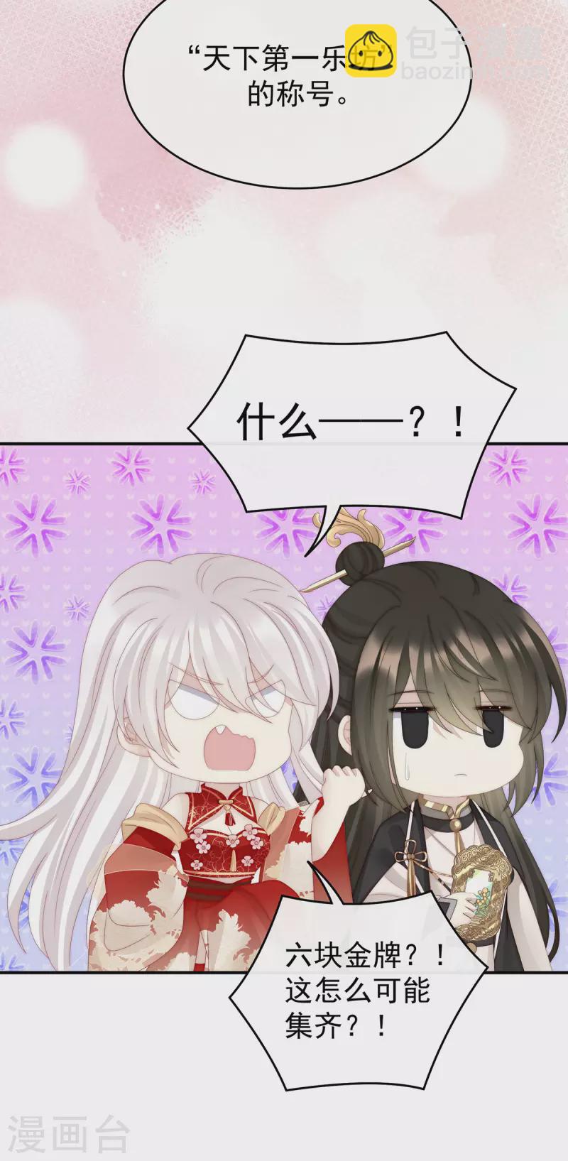 第52话 血族不跪人类皇帝-第56话