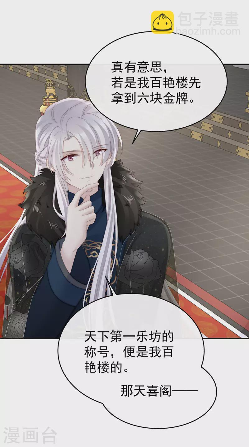 第52话 血族不跪人类皇帝-第56话