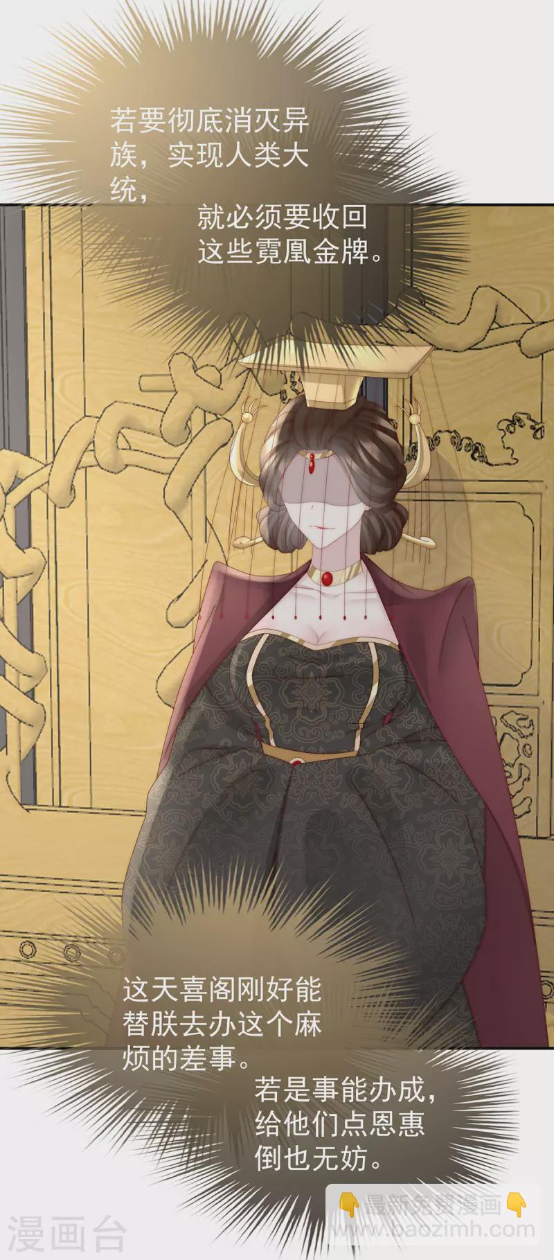 第52话 血族不跪人类皇帝-第56话