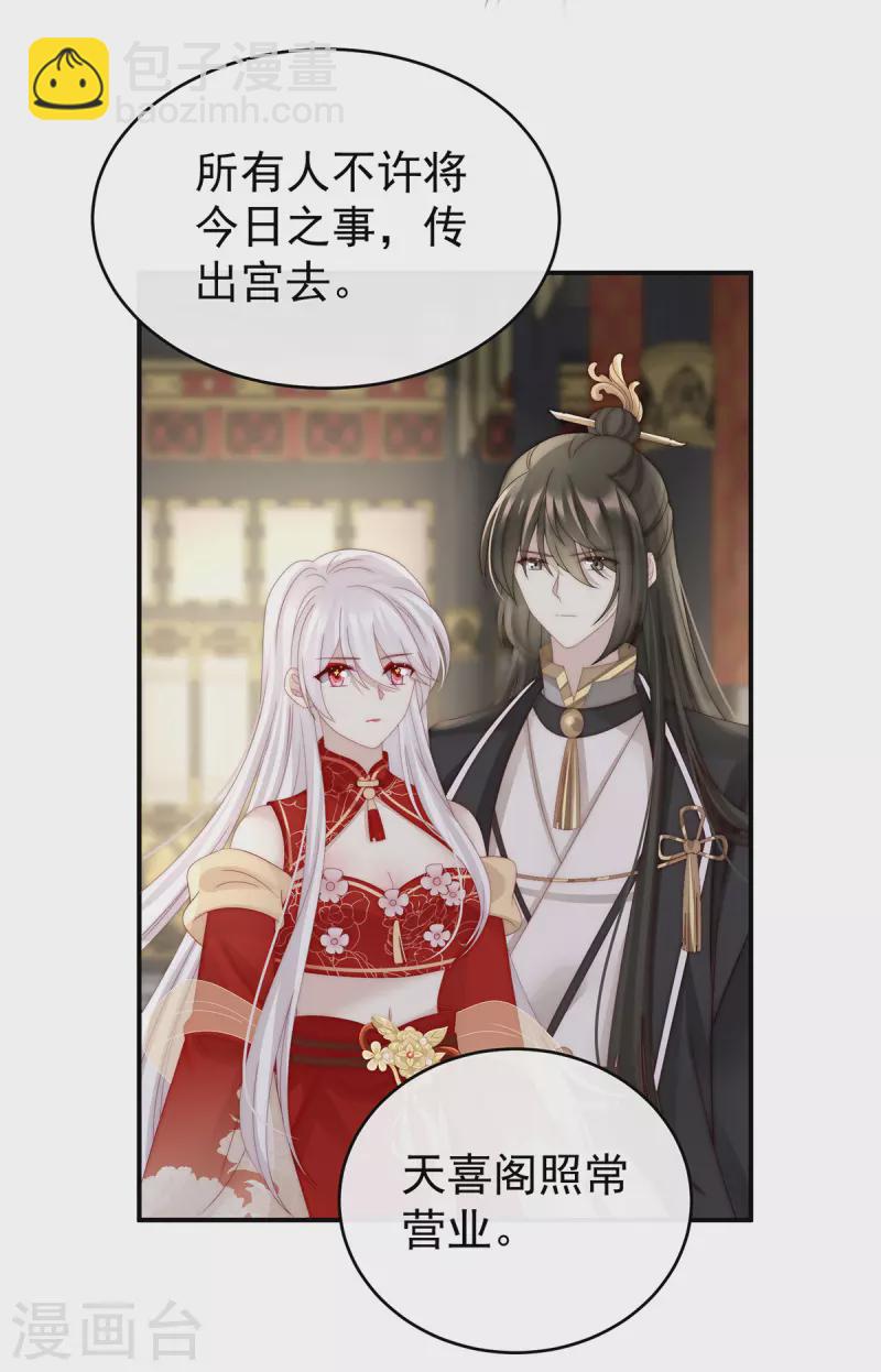 第52话 血族不跪人类皇帝-第56话