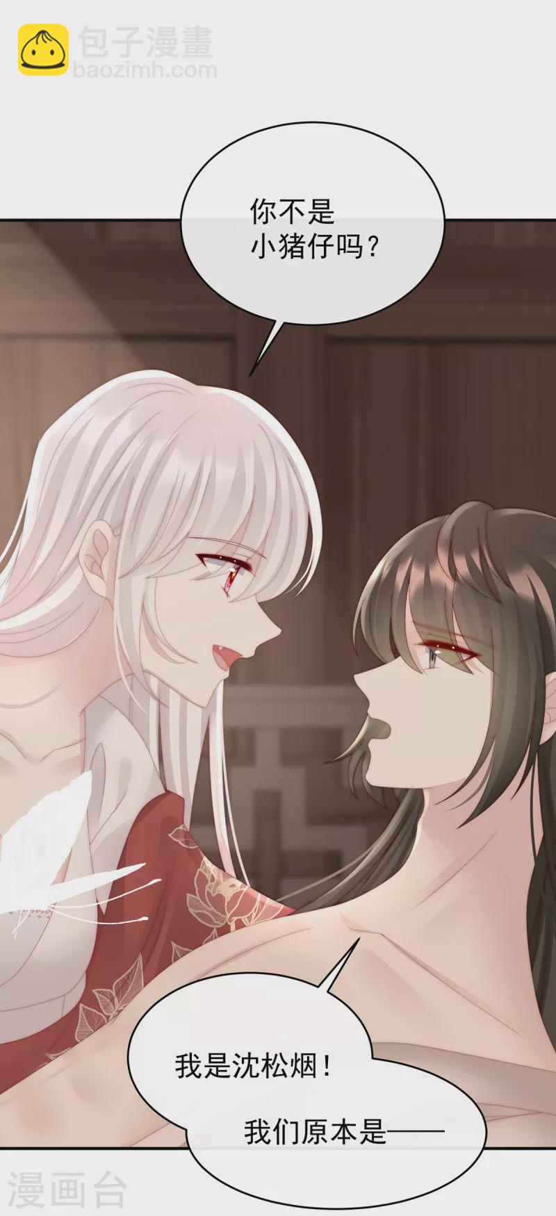 第54话 谈婚论嫁-第58话