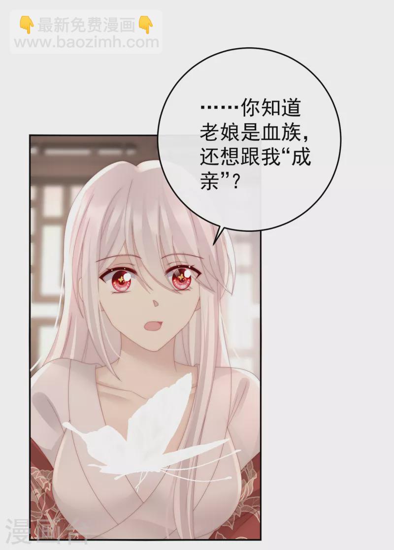 第54话 谈婚论嫁-第58话