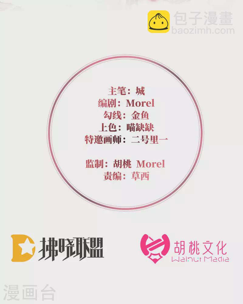 第54话 谈婚论嫁-第58话