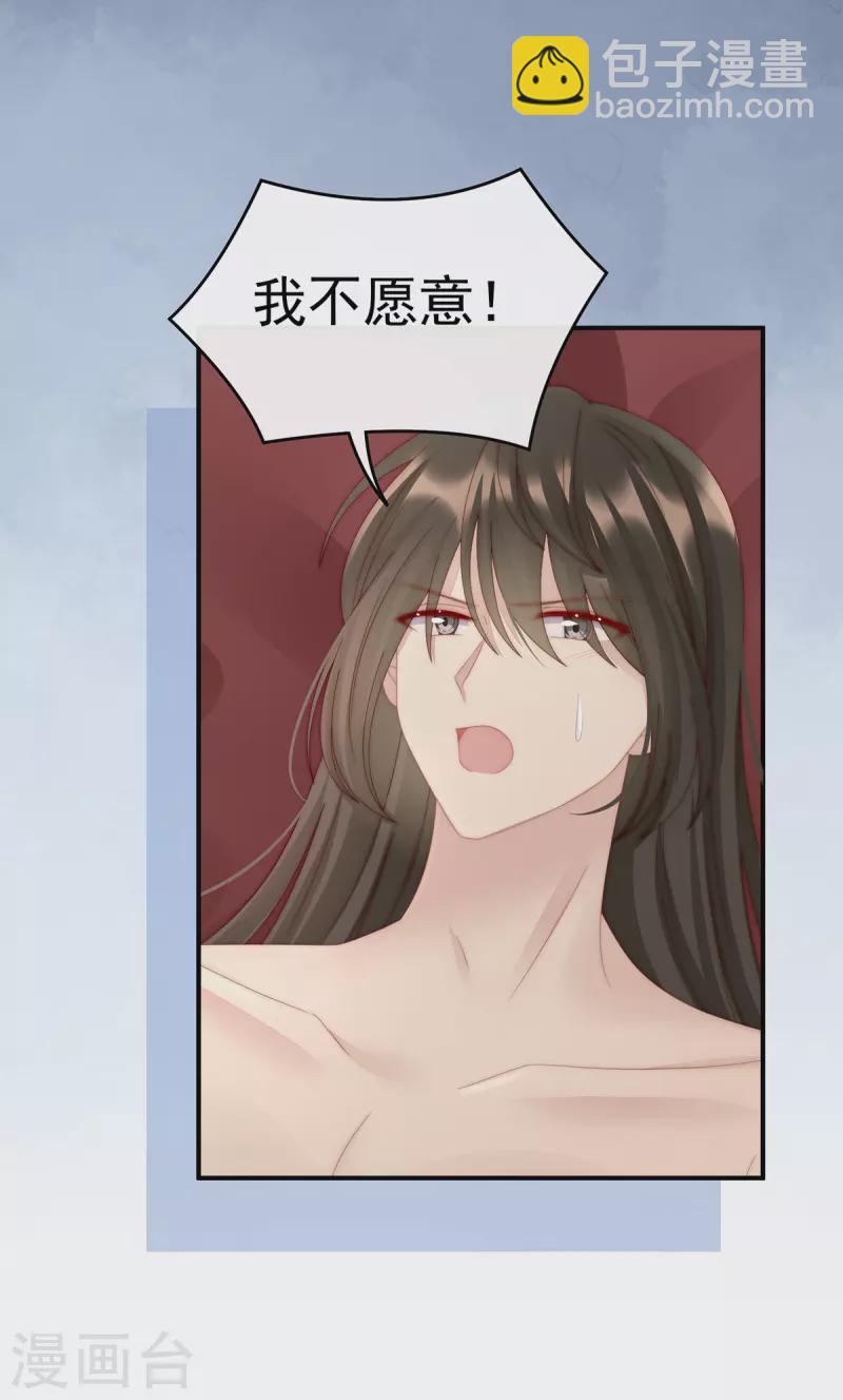 第54话 谈婚论嫁-第58话