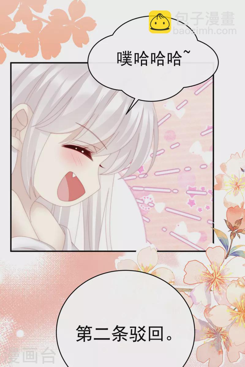 第54话 谈婚论嫁-第58话