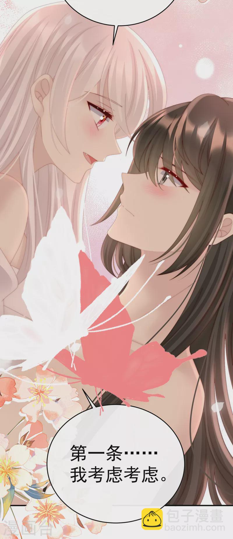 第54话 谈婚论嫁-第58话