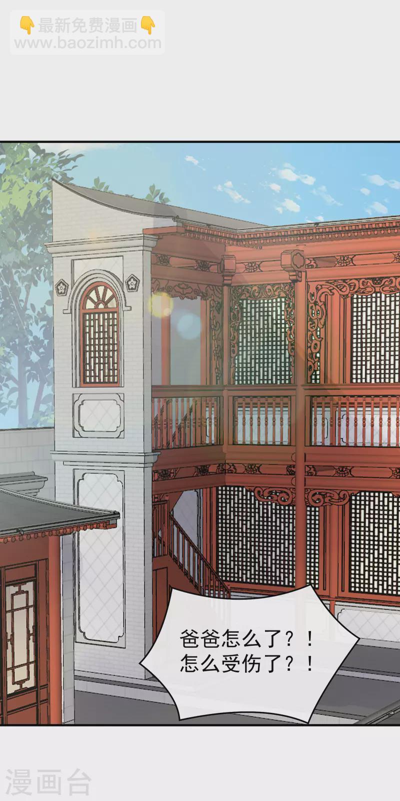 第54话 谈婚论嫁-第58话