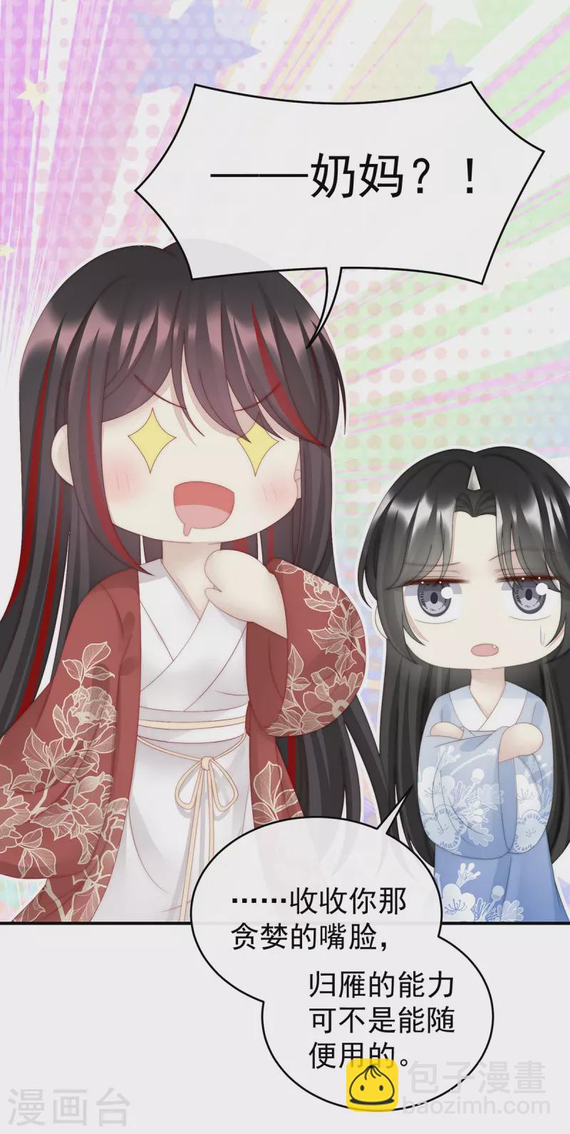 第54话 谈婚论嫁-第58话