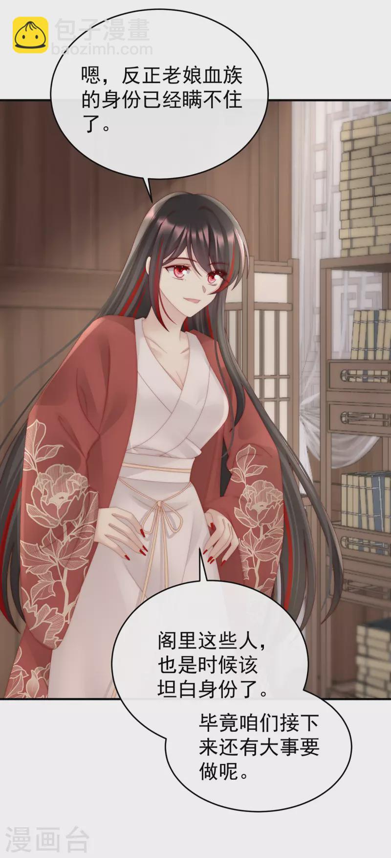 第54话 谈婚论嫁-第58话