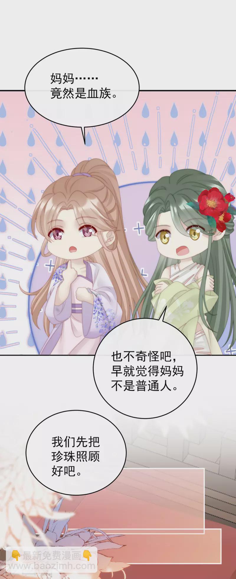 第54话 谈婚论嫁-第58话