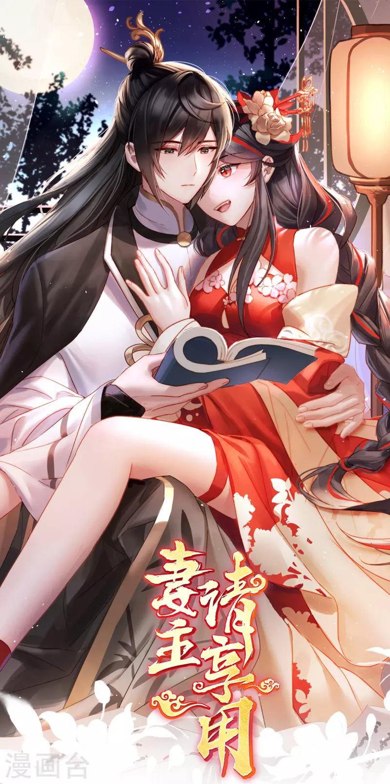 第56话 逼婚-第60话