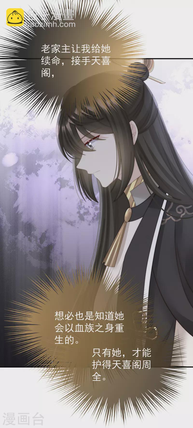 第56话 逼婚-第60话