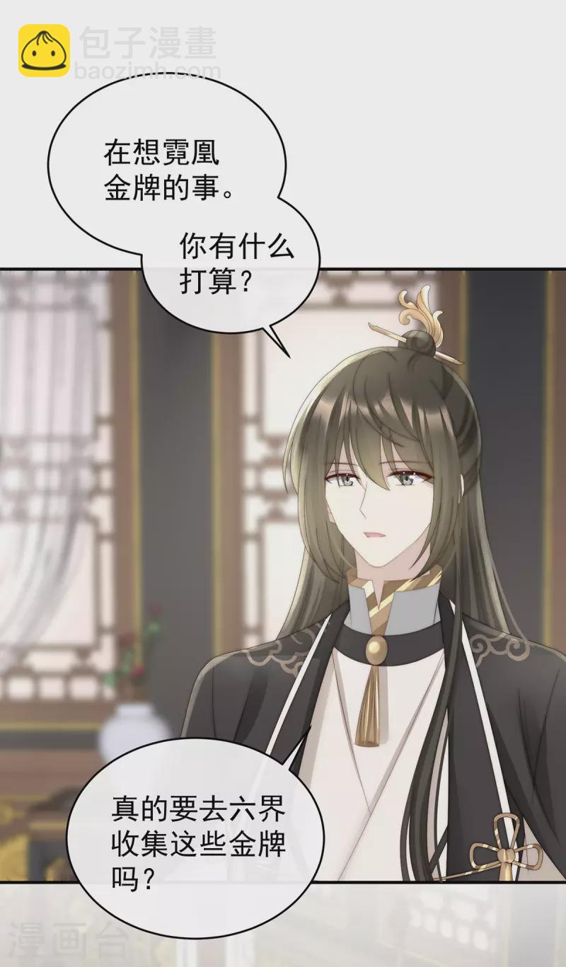 第56话 逼婚-第60话