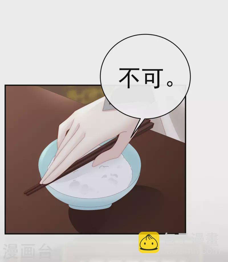 第56话 逼婚-第60话