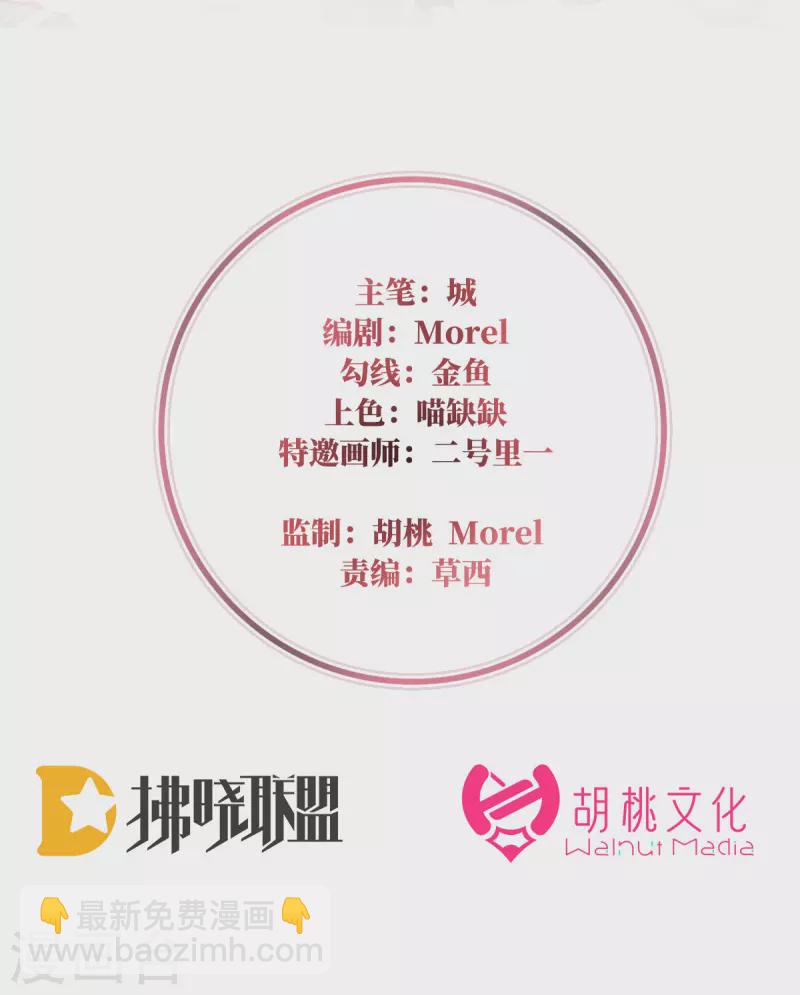 第56话 逼婚-第60话