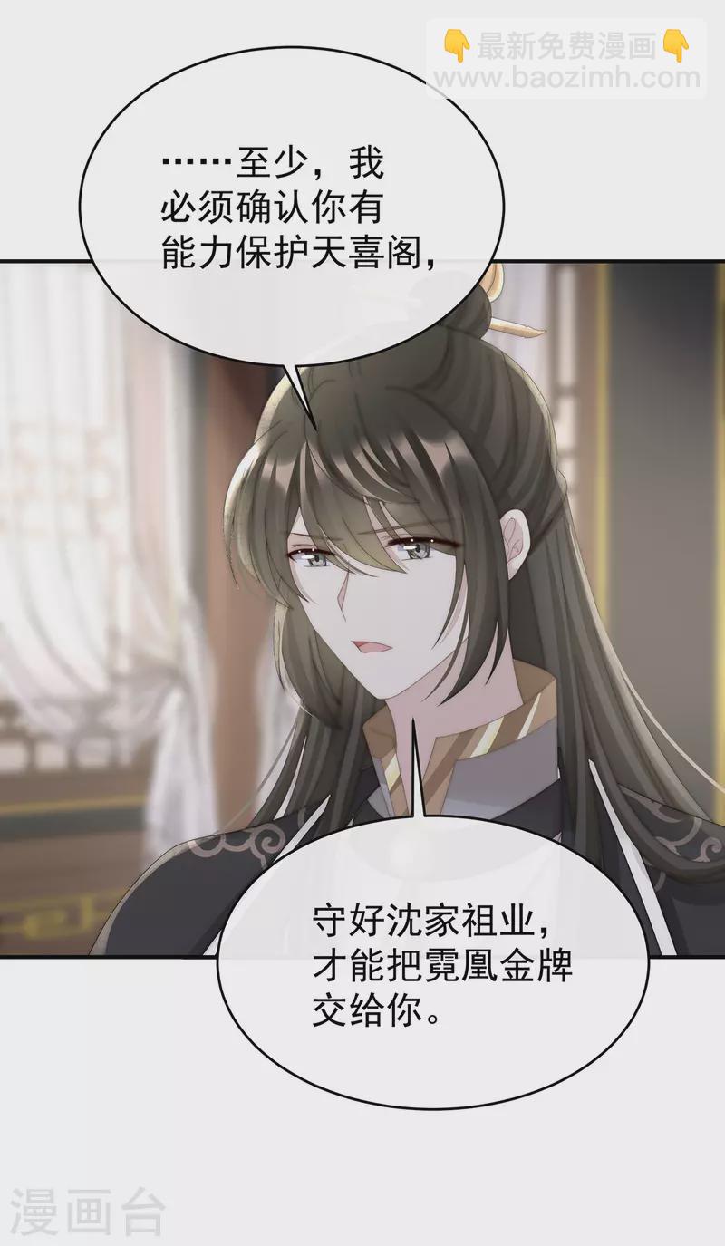 第56话 逼婚-第60话