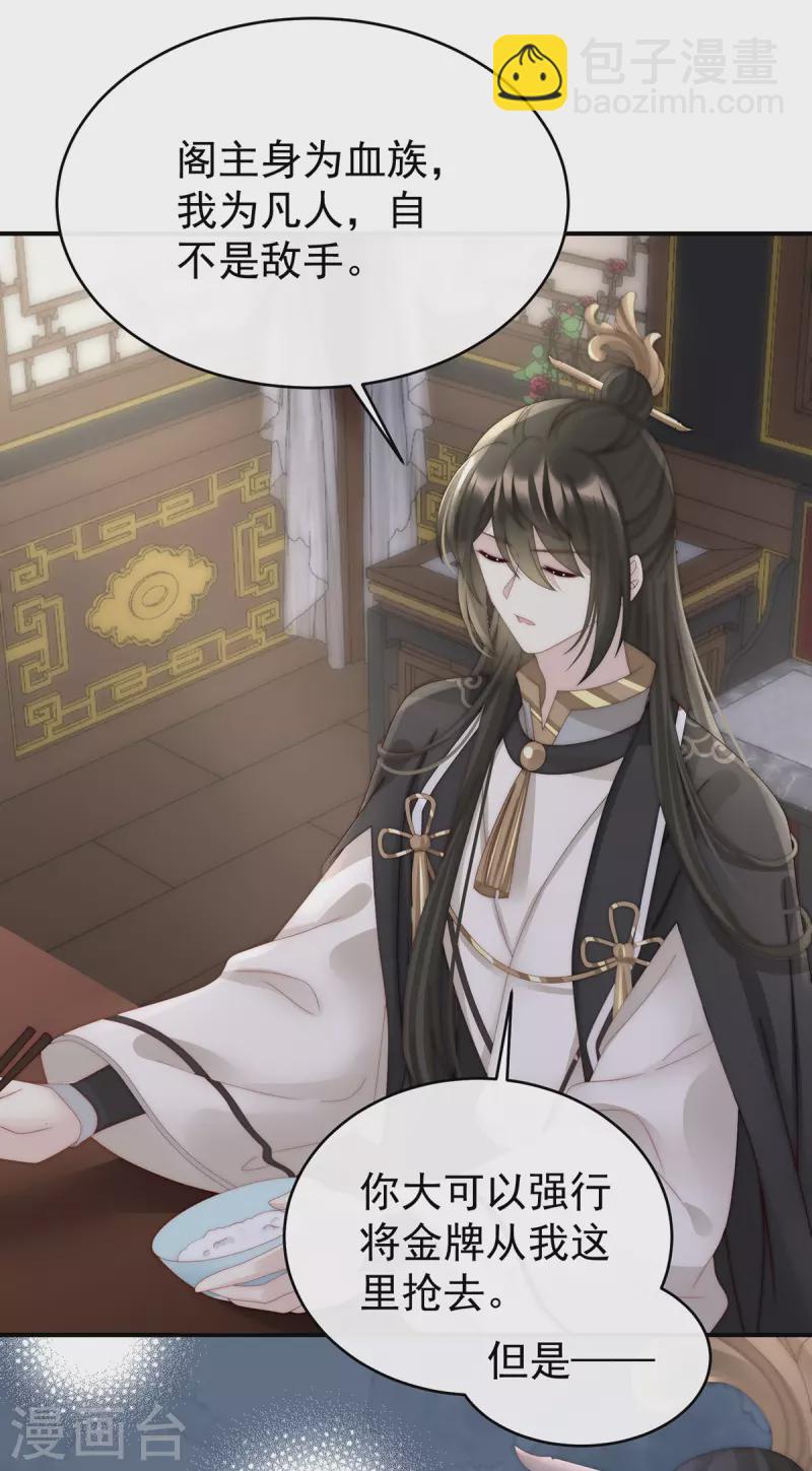 第56话 逼婚-第60话