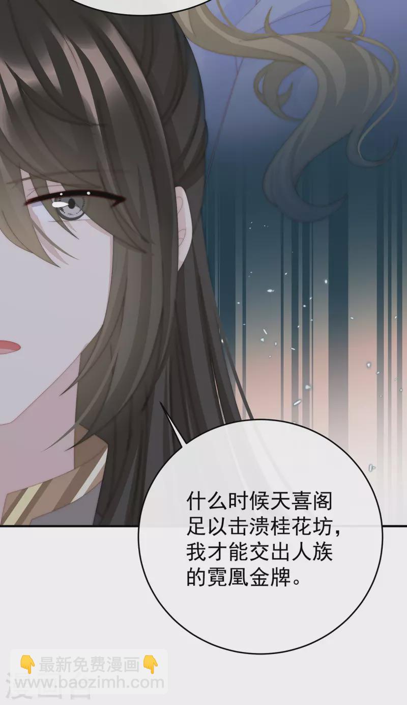 第56话 逼婚-第60话