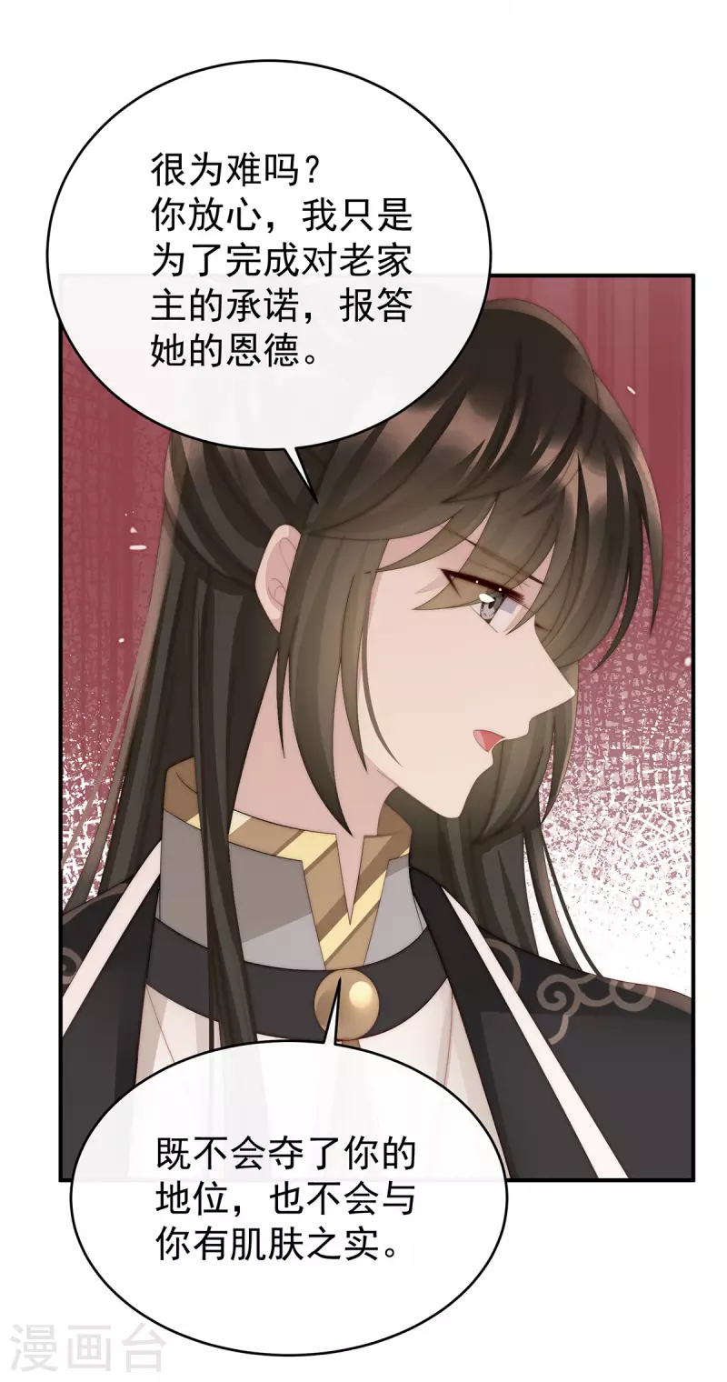 第56话 逼婚-第60话