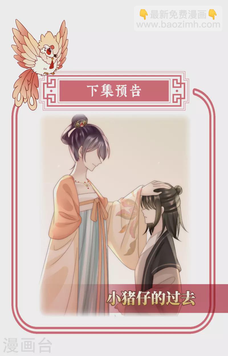 第56话 逼婚-第60话