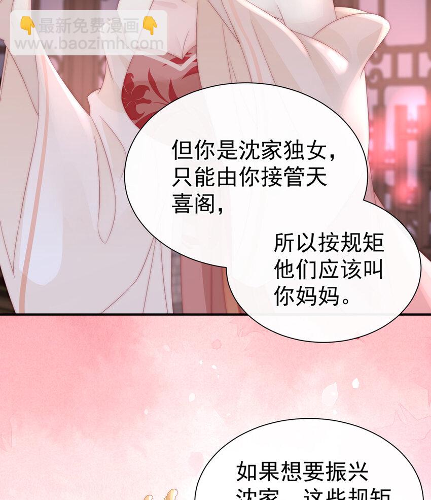 第4话 乖儿子们，给妈妈磕头(1/2)-第6话