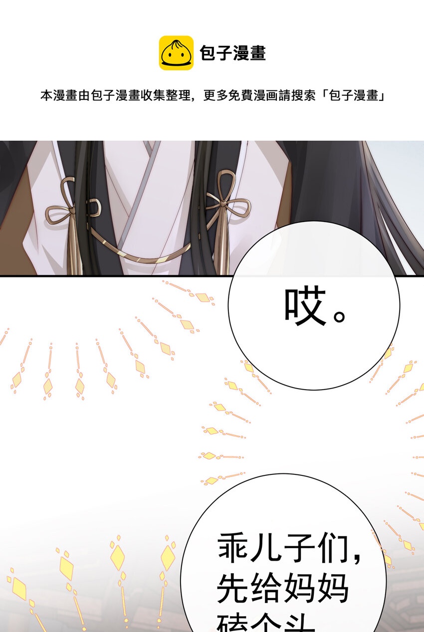 第4话 乖儿子们，给妈妈磕头(1/2)-第6话