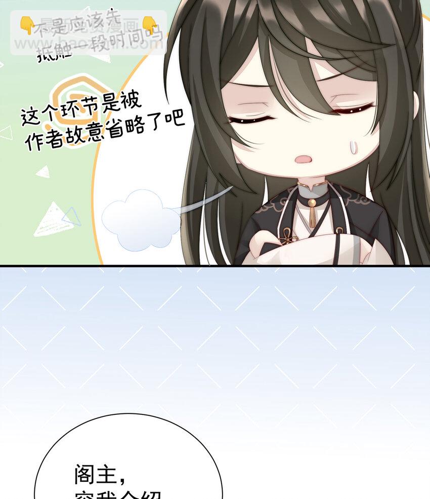 第4话 乖儿子们，给妈妈磕头(1/2)-第6话