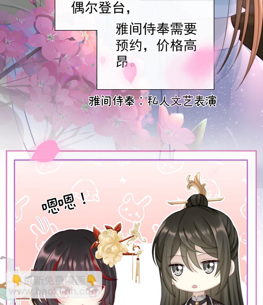 第4话 乖儿子们，给妈妈磕头(1/2)-第6话