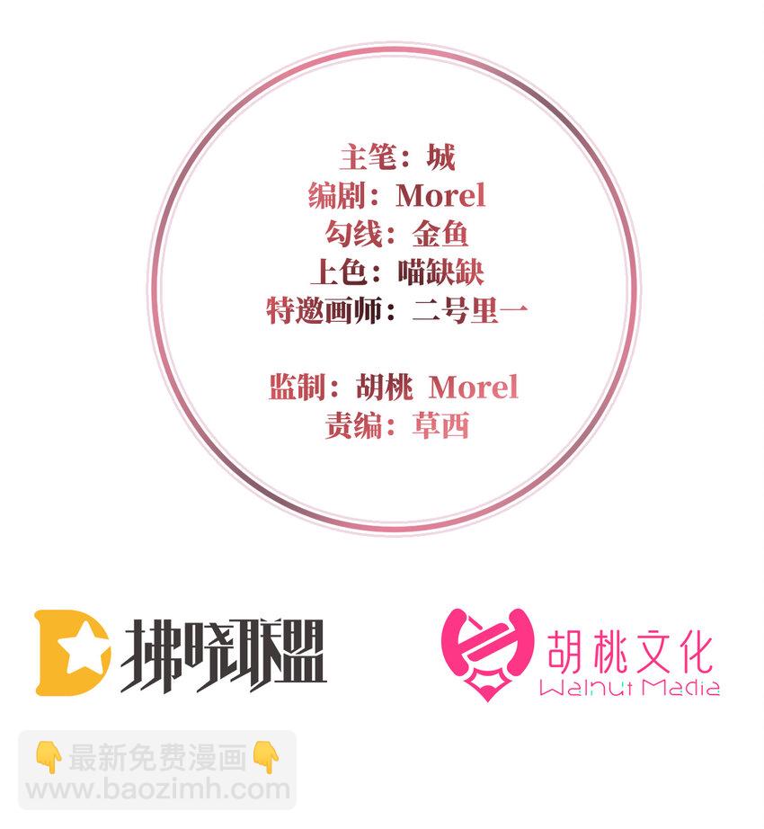 第4话 乖儿子们，给妈妈磕头(1/2)-第6话