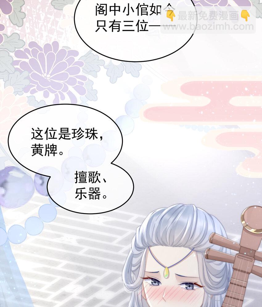 第4话 乖儿子们，给妈妈磕头(1/2)-第6话