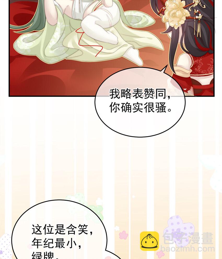 第4话 乖儿子们，给妈妈磕头(1/2)-第6话