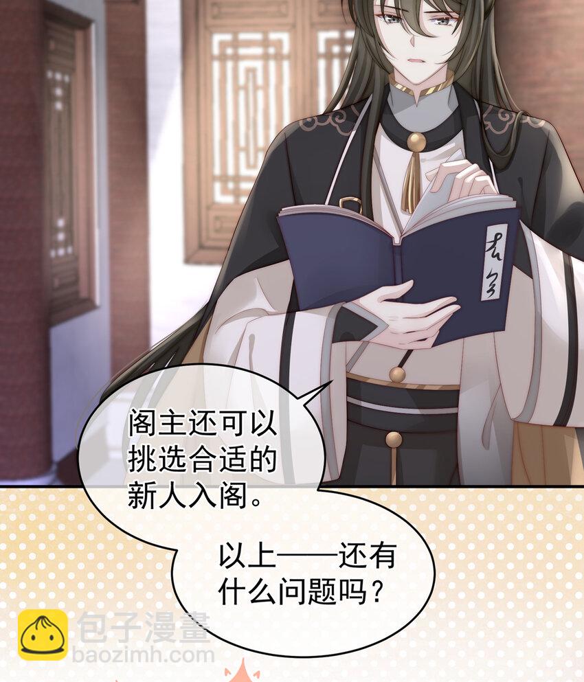 第4话 乖儿子们，给妈妈磕头(1/2)-第6话