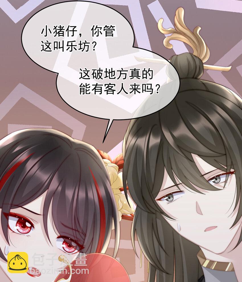 第4话 乖儿子们，给妈妈磕头(1/2)-第6话