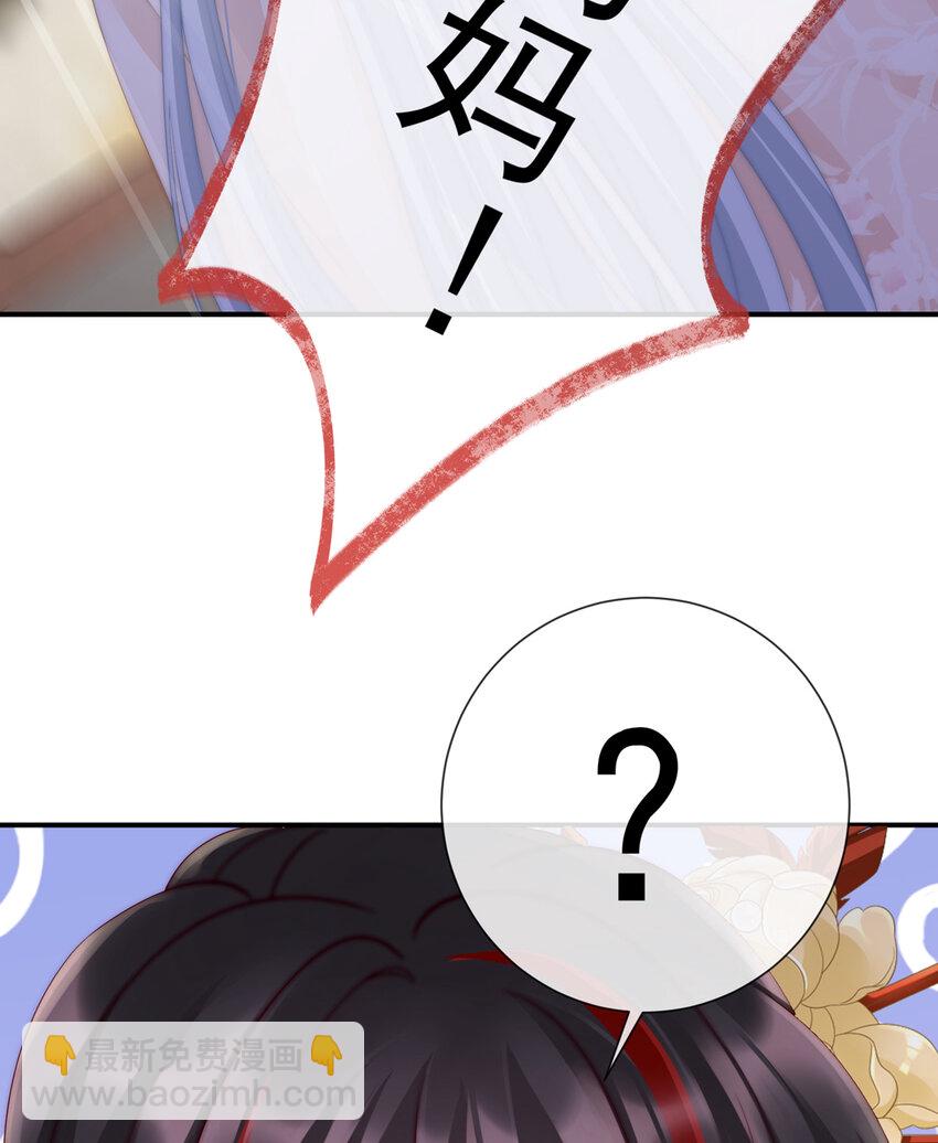 第4话 乖儿子们，给妈妈磕头(1/2)-第6话