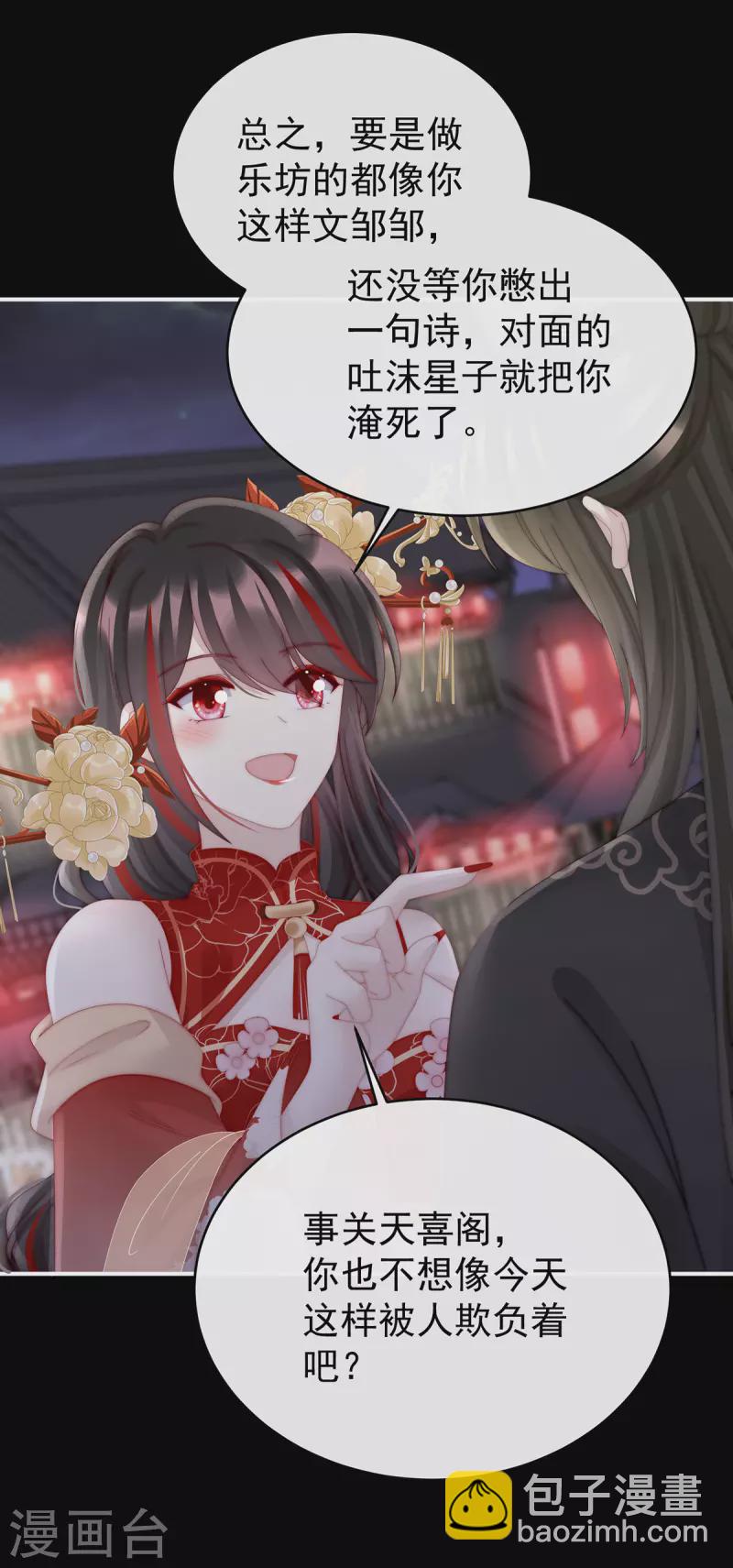 第58话 跟妈妈学骂人-第62话