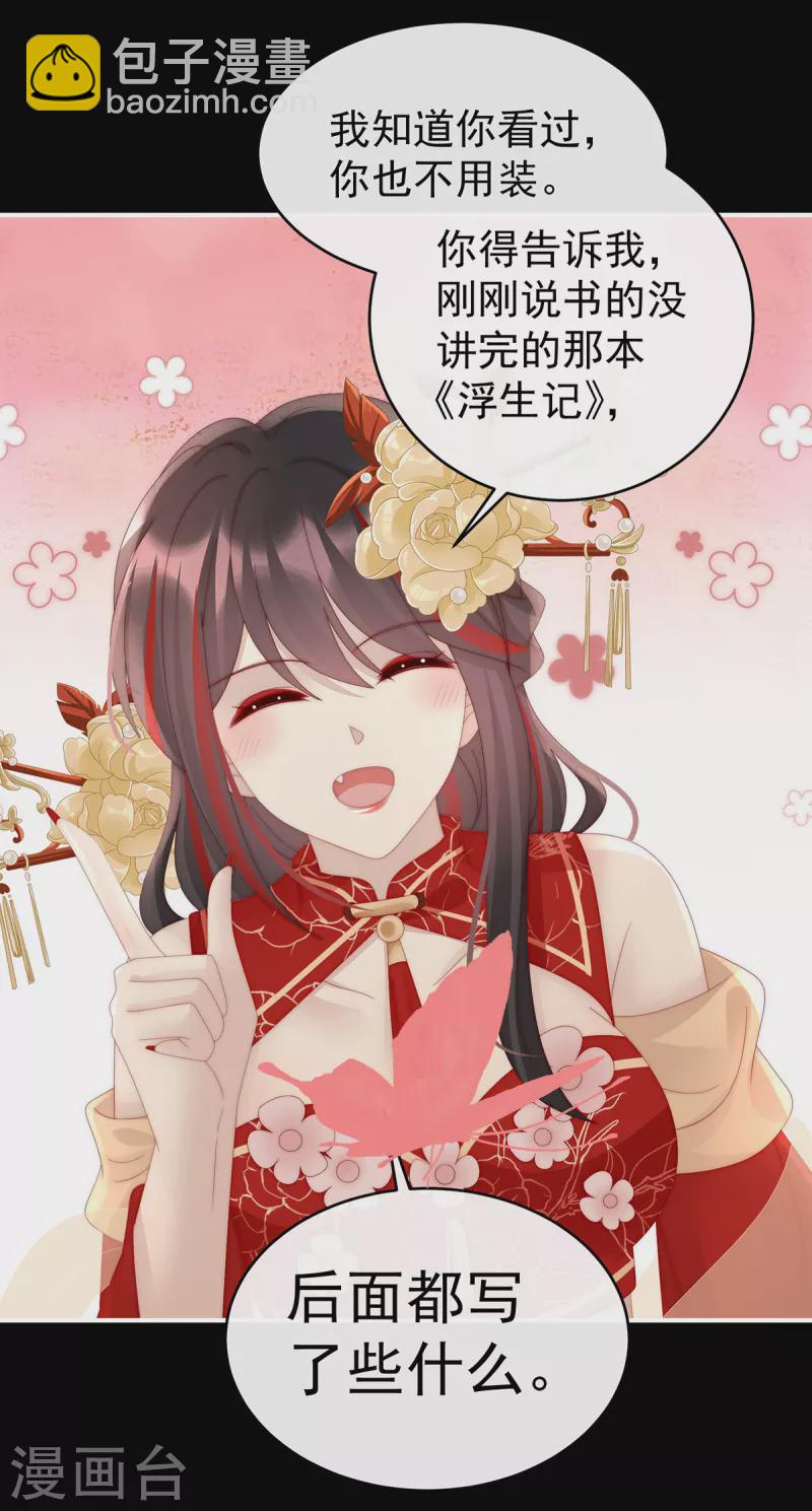 第58话 跟妈妈学骂人-第62话