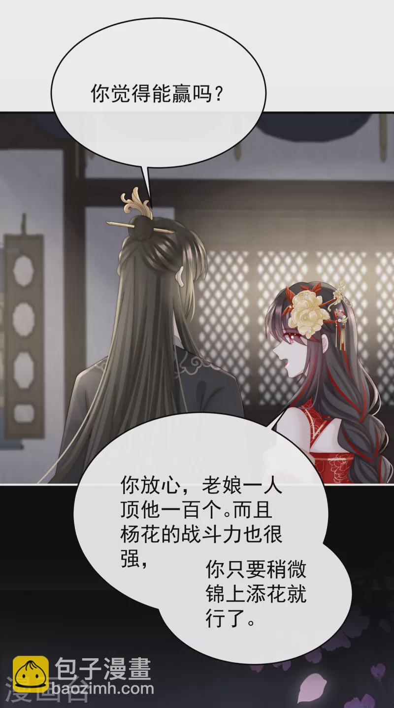 第58话 跟妈妈学骂人-第62话