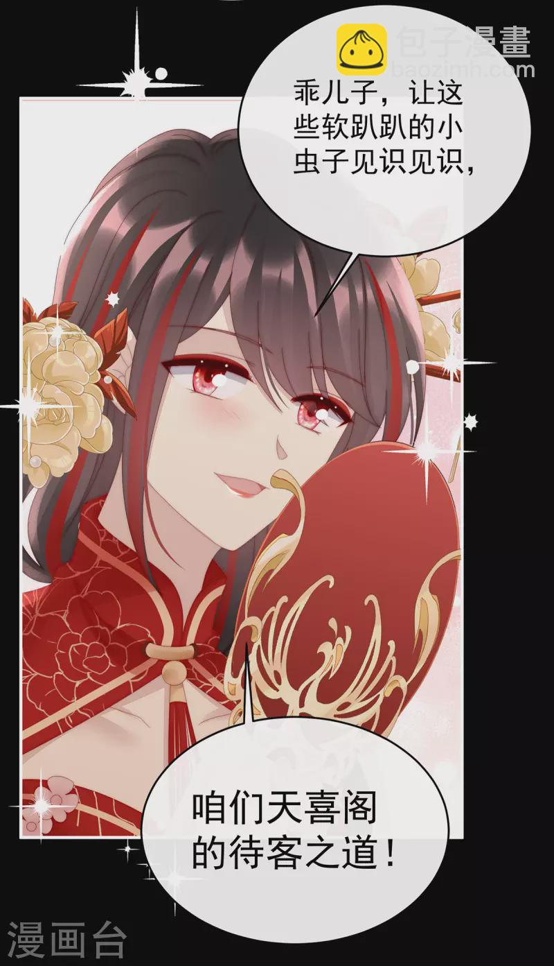 第58话 跟妈妈学骂人-第62话