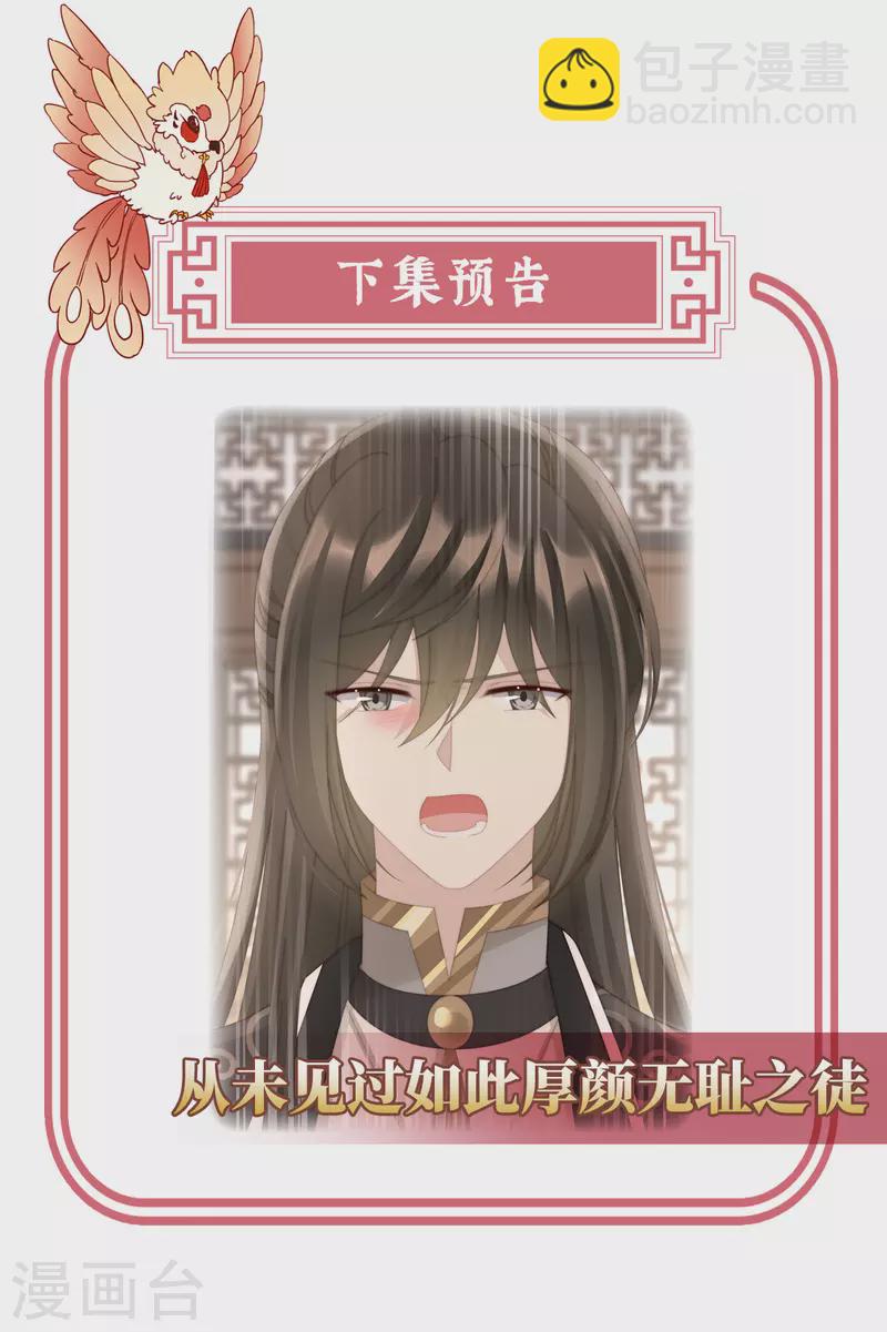 第58话 跟妈妈学骂人-第62话