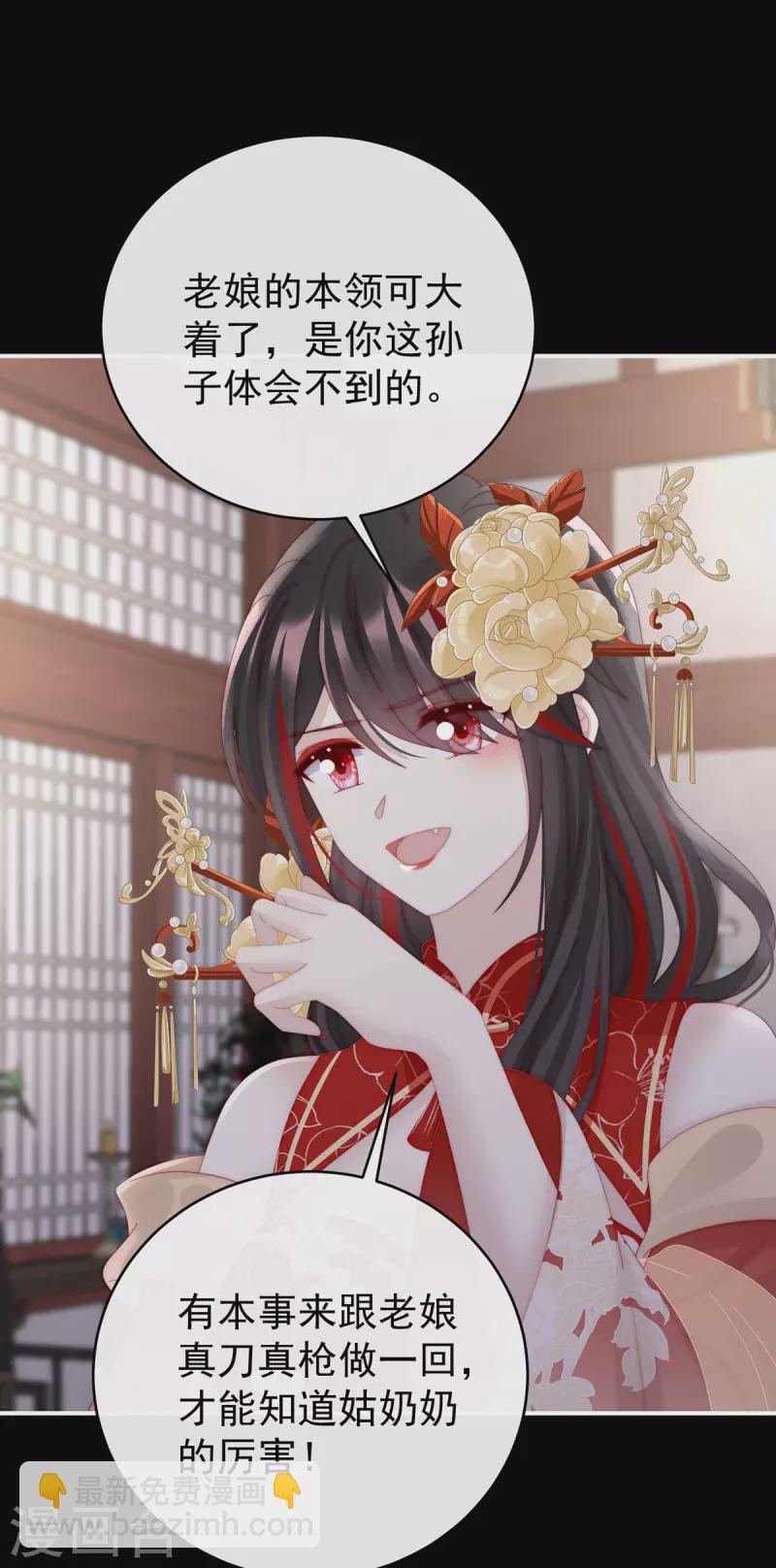 第58话 跟妈妈学骂人-第62话