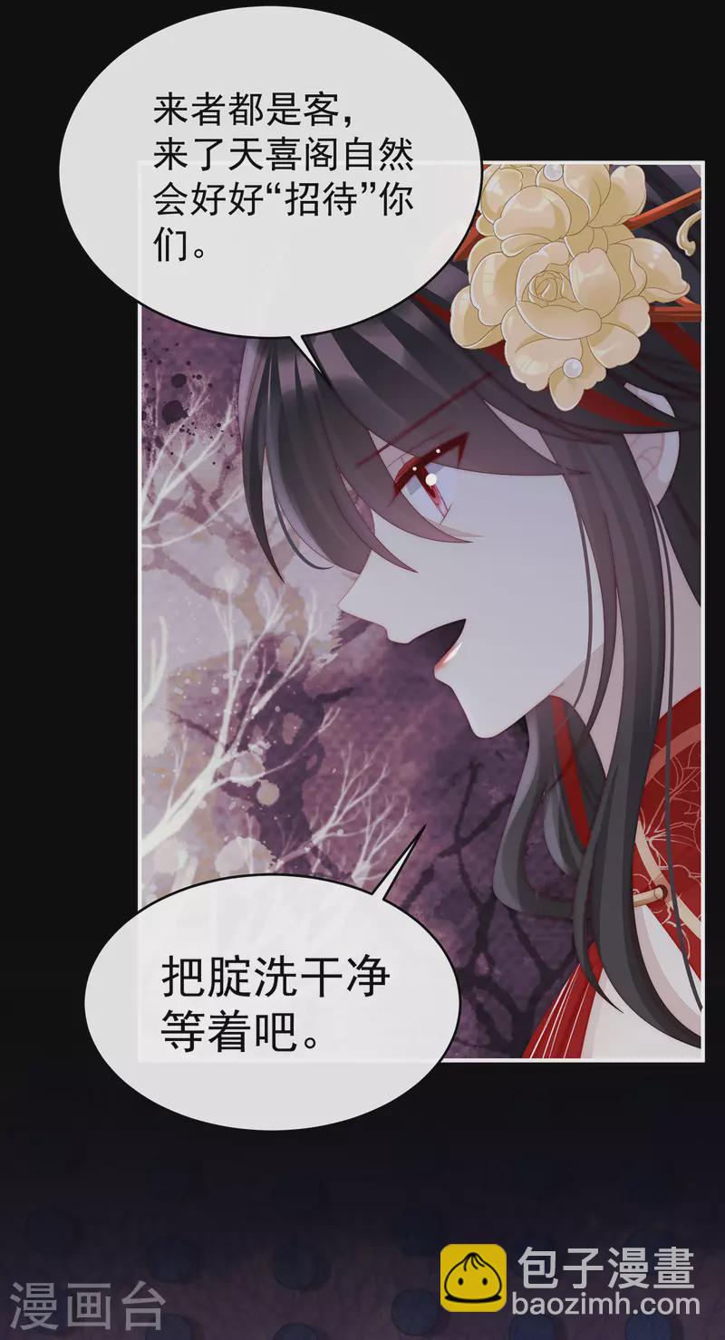 第58话 跟妈妈学骂人-第62话