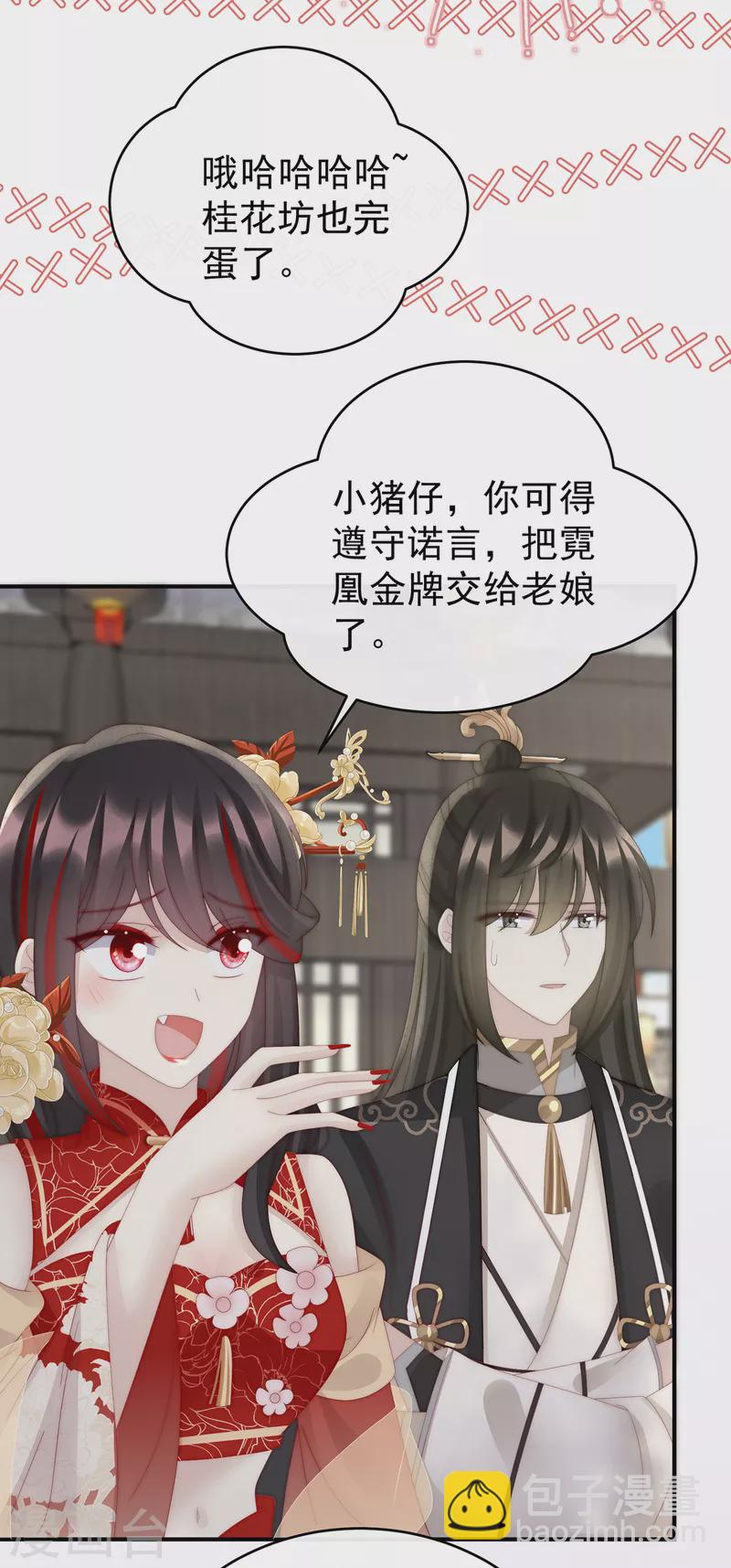 第60话 离开她-第64话