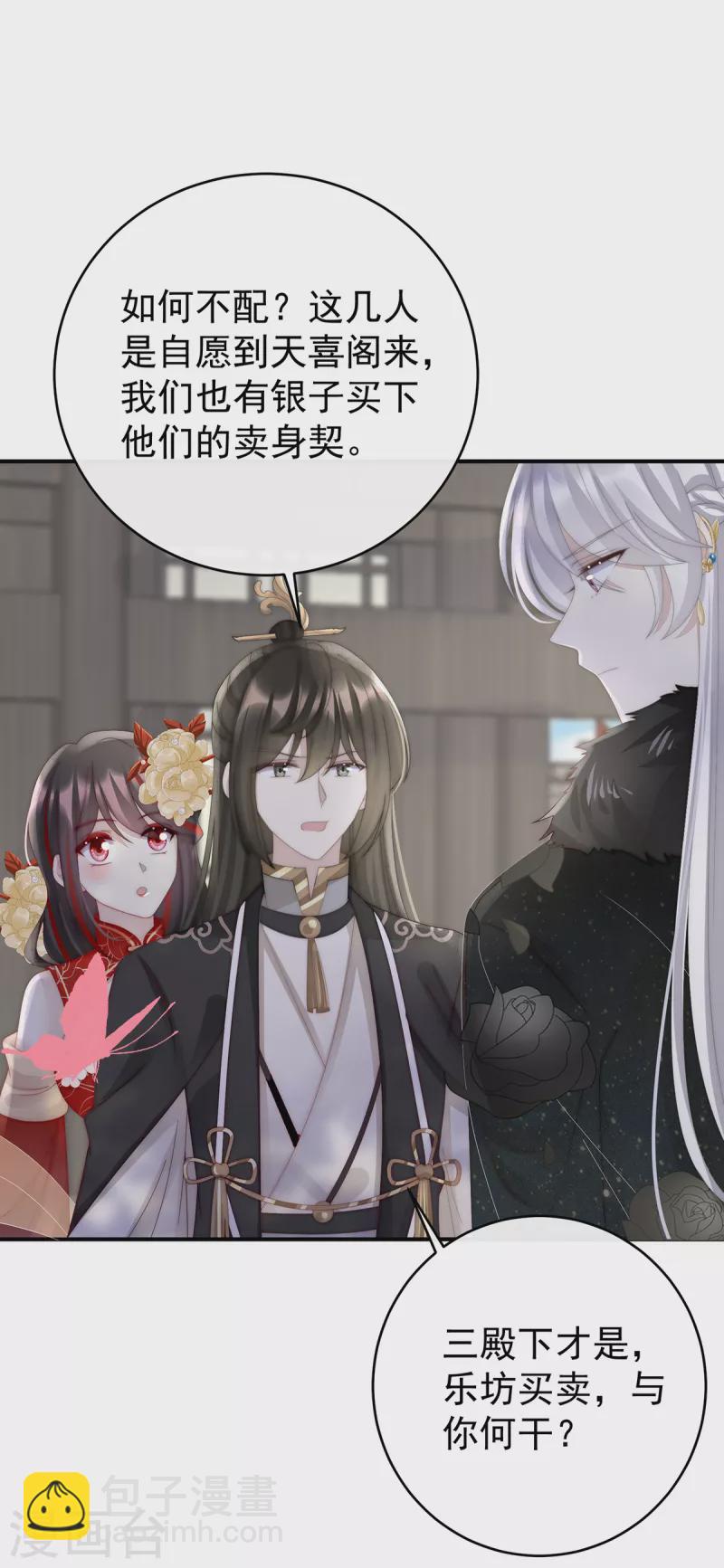 第60话 离开她-第64话