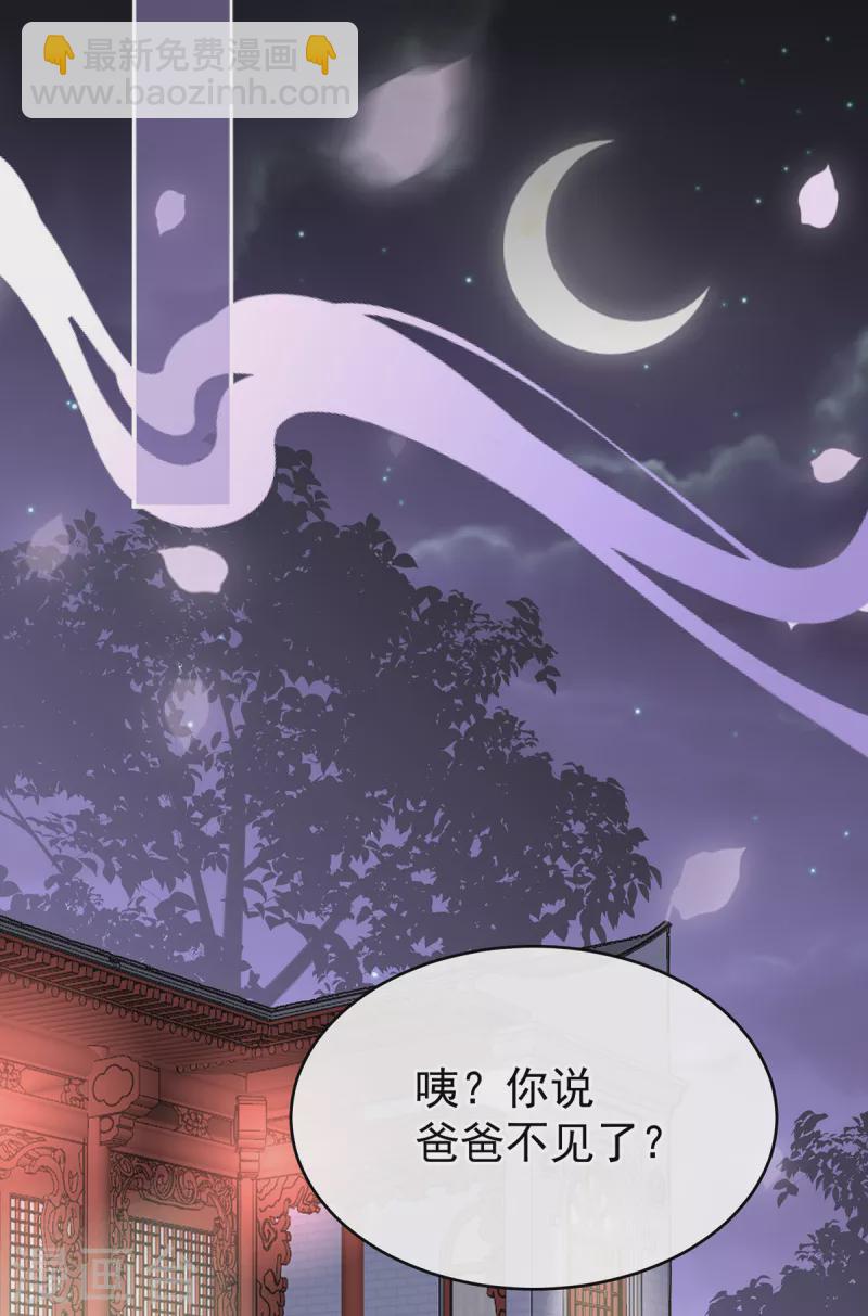 妻主，請享用（別名：天喜紅鸞） - 第62話 重傷 - 4
