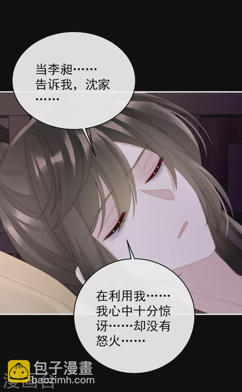 第64话 我为我的心-第68话