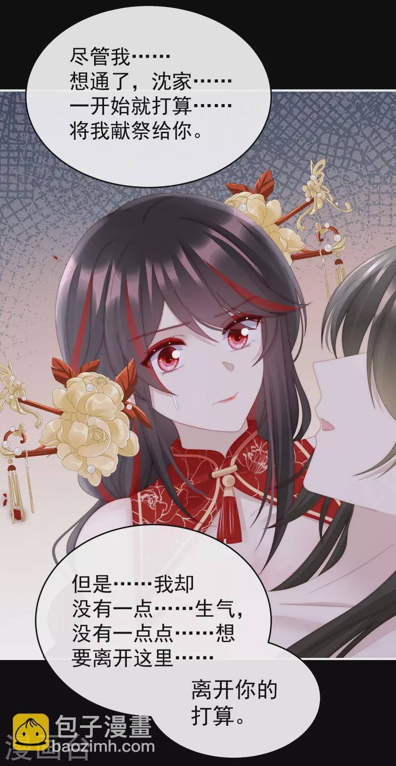 第64话 我为我的心-第68话